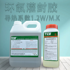 环氧树脂灌封胶高导热高温105AB