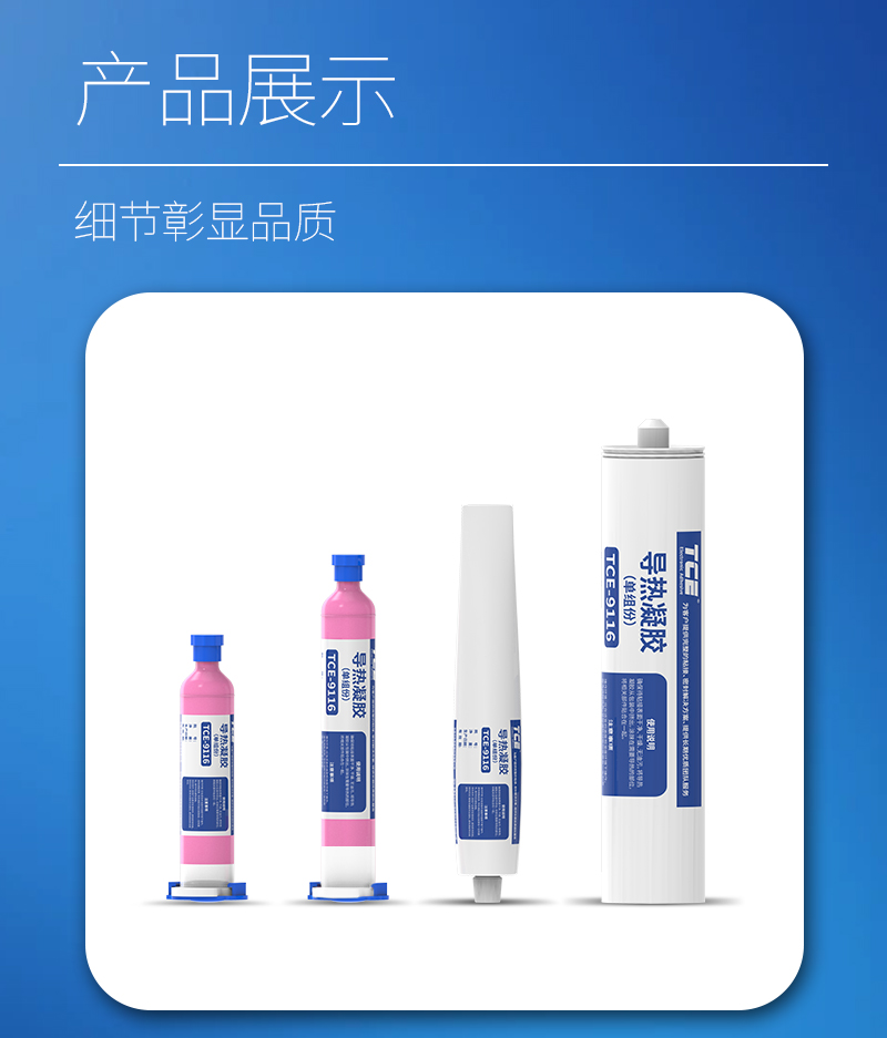 凝胶详情页-下_02.jpg