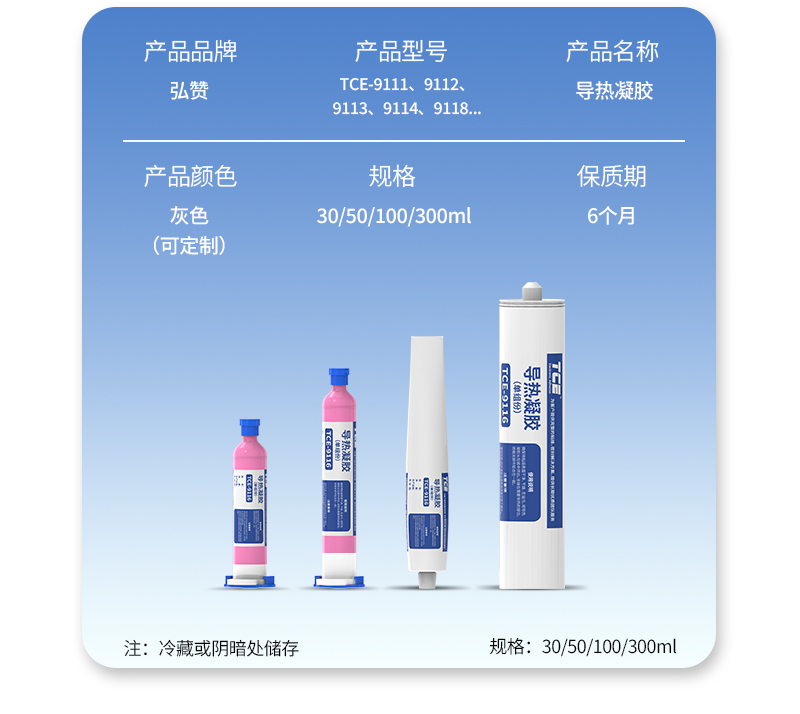 凝胶详情页-下_01.jpg