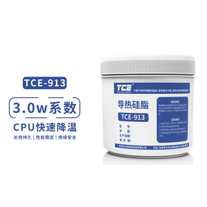 导热硅脂913