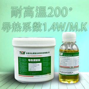 高导热环氧树脂灌封AB胶