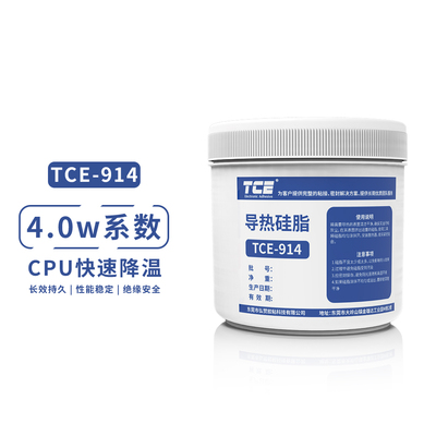 高性能导热硅脂 4.0w 导热