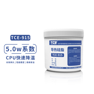 导热硅脂915