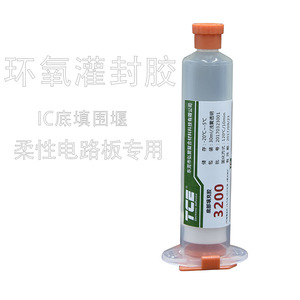 单组分环氧树脂灌封胶3200