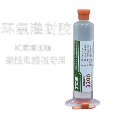 单组分环氧树脂灌封胶3200