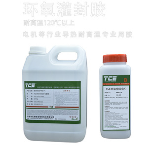 环氧高导热灌封胶450AB