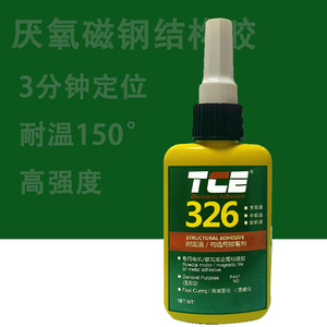 磁瓦钢厌氧结构胶326