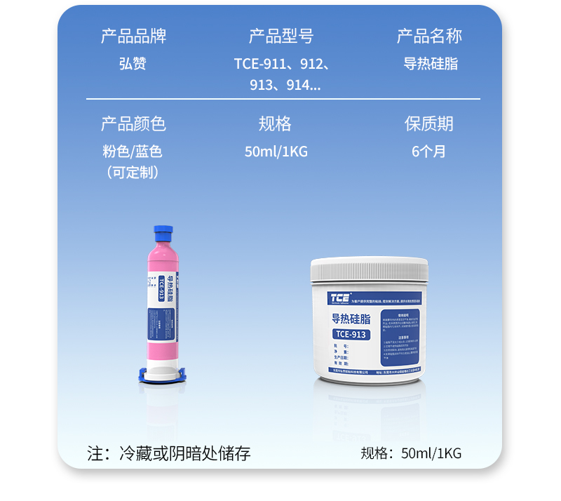 硅脂详情页-下_01.jpg