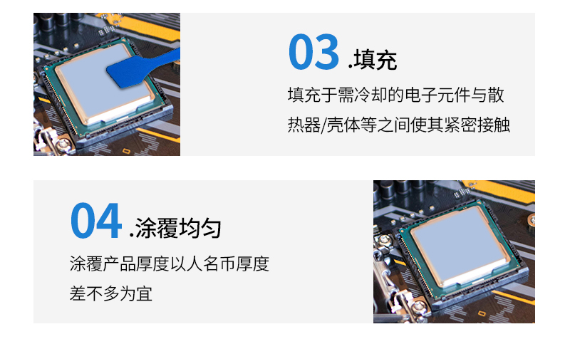硅脂详情页-下_06.jpg