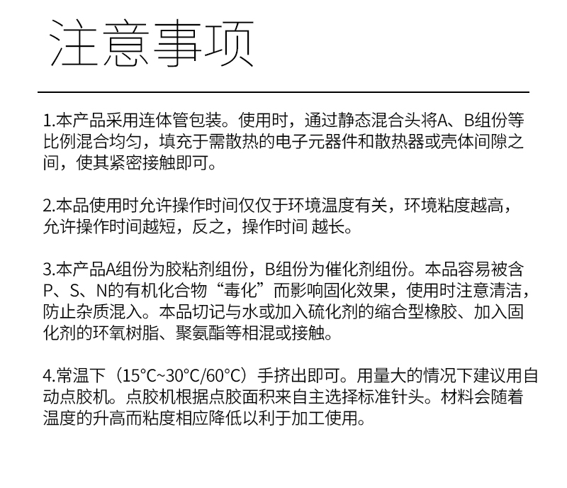 硅脂详情页-下_07.jpg
