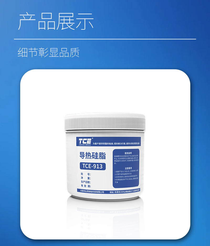 硅脂详情页-下_02.jpg