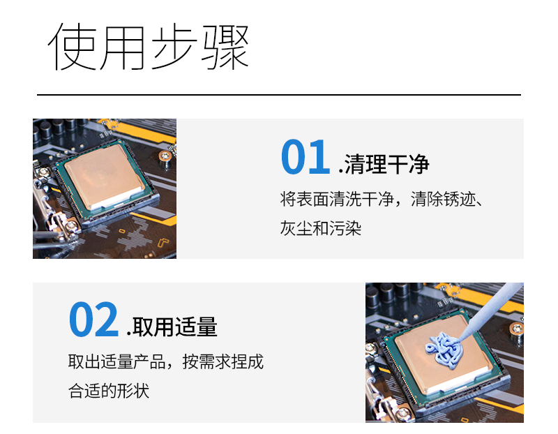 硅脂详情页-下_05.jpg