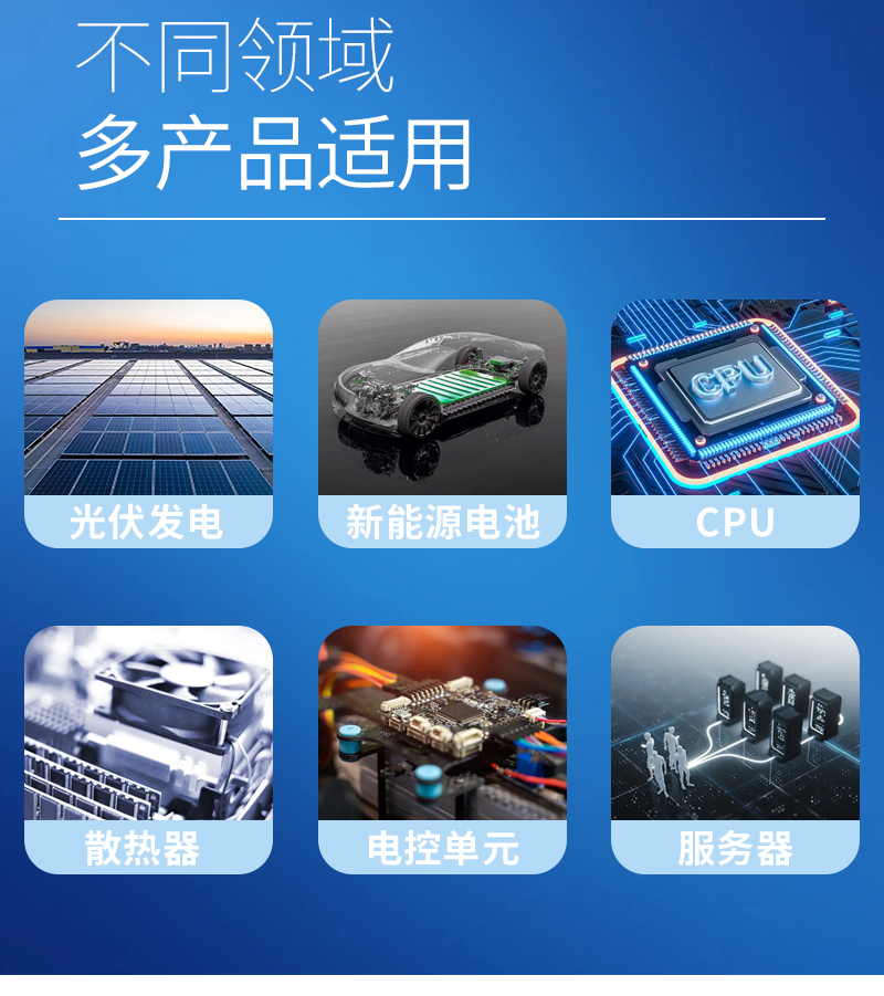 硅脂详情页-上_06.jpg