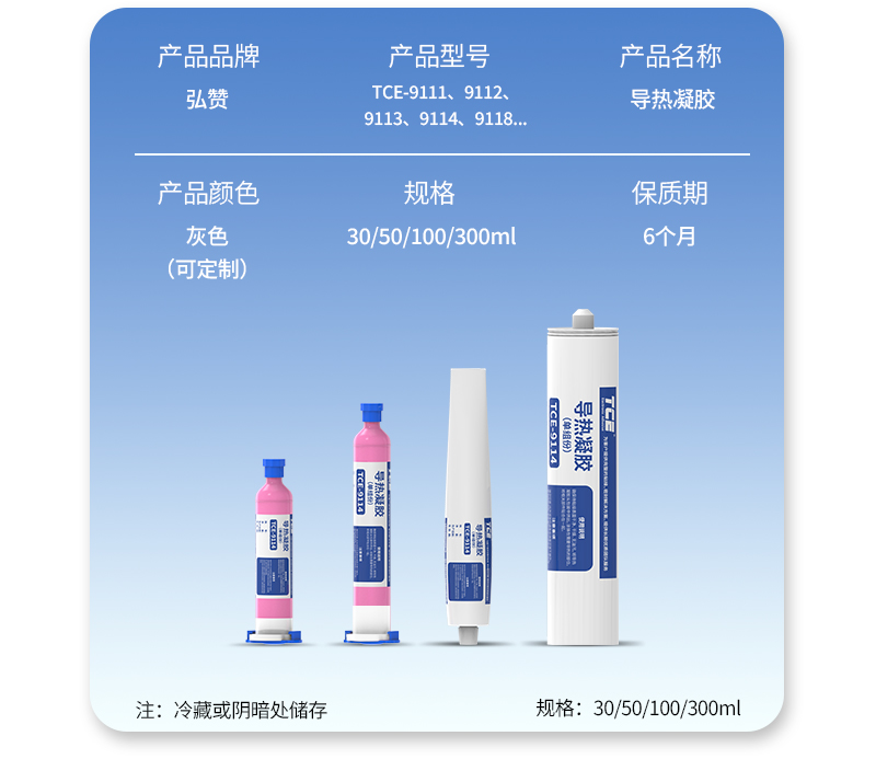 凝胶详情页-下_01.jpg