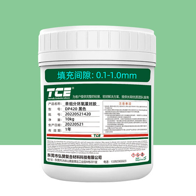 单组分环氧树脂灌封胶DP420